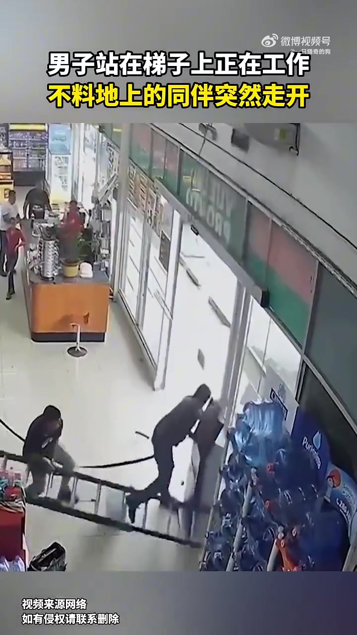 男子站在梯子上正在工作，不料地上的同伴突然走开