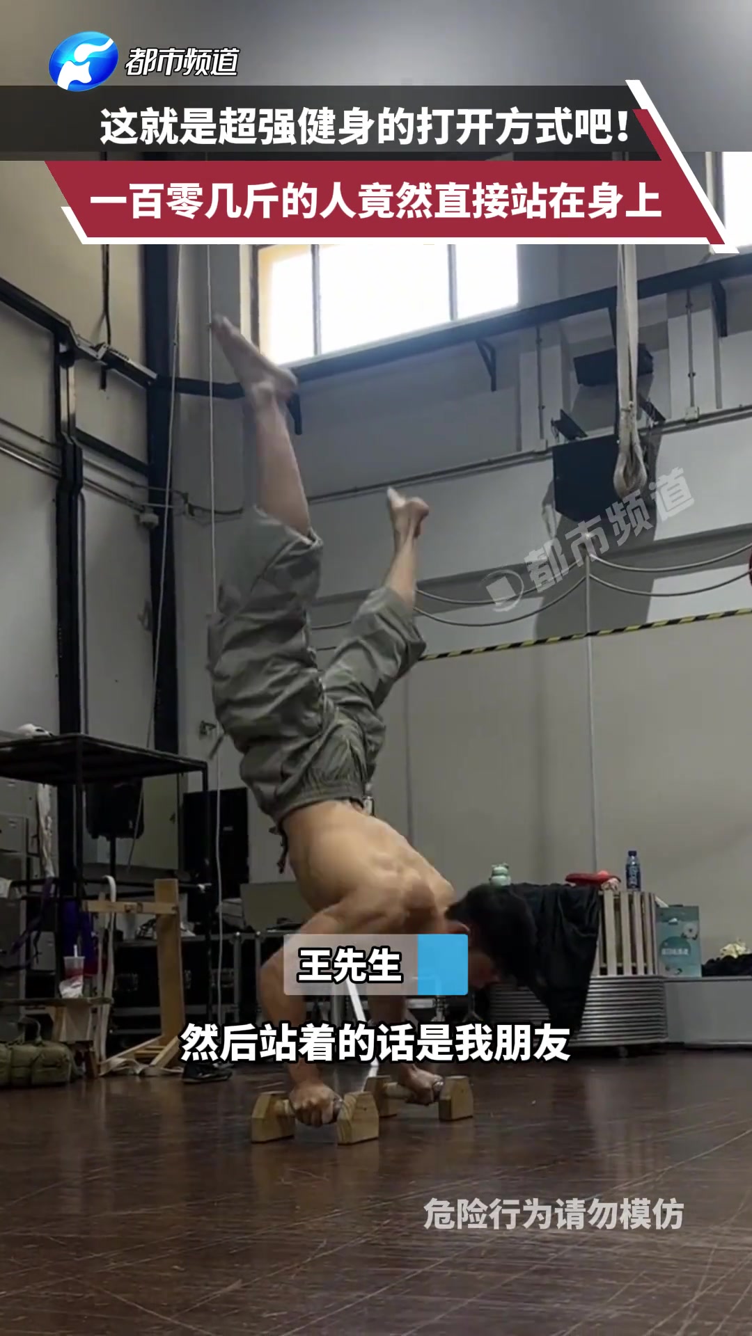 这就是超强健身的打开方式吧