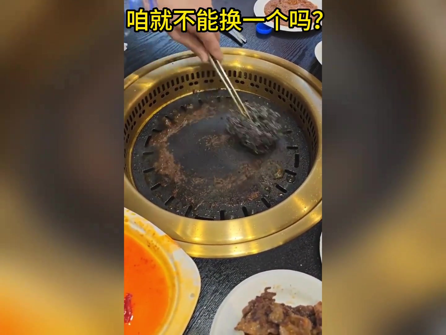 咱就不能换一个吗