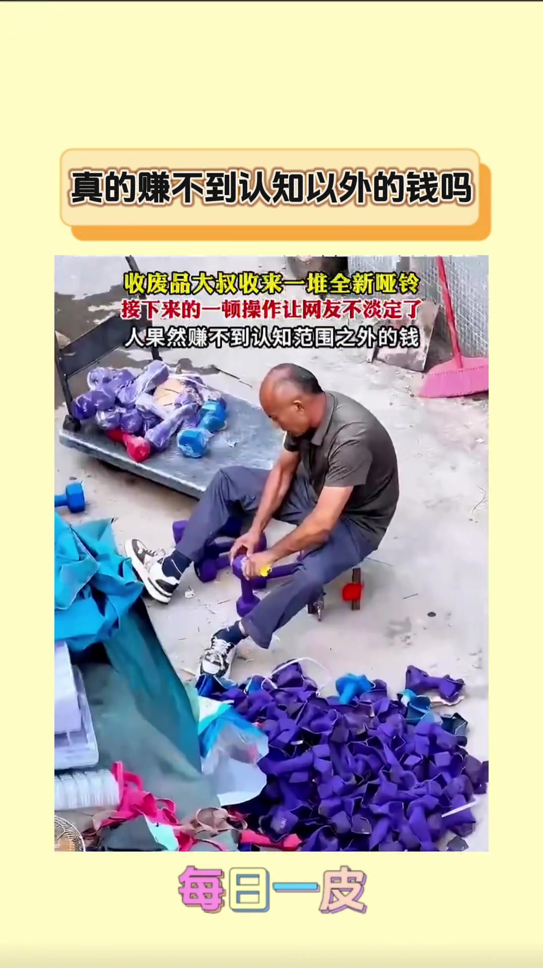 真的赚不到认知以外的钱吗