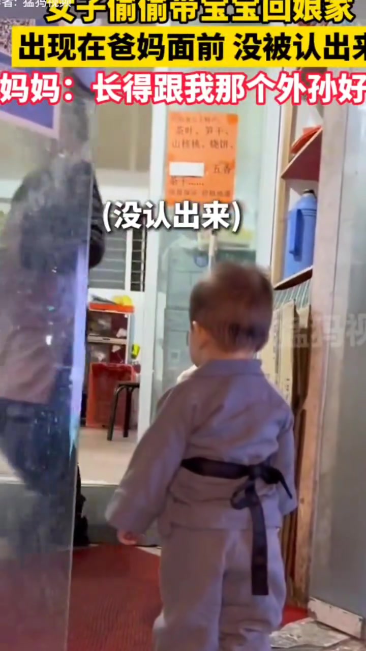 娃：算了不是一家人