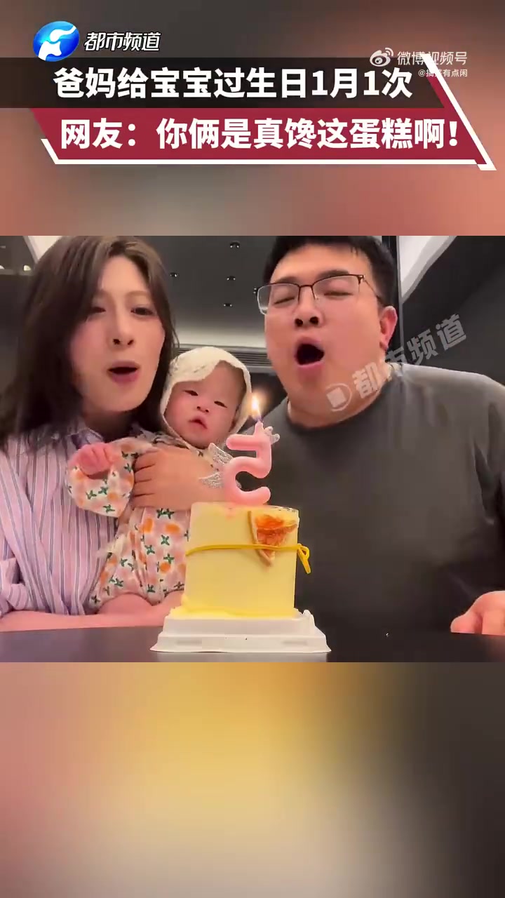 总感觉这孩子生日有点快