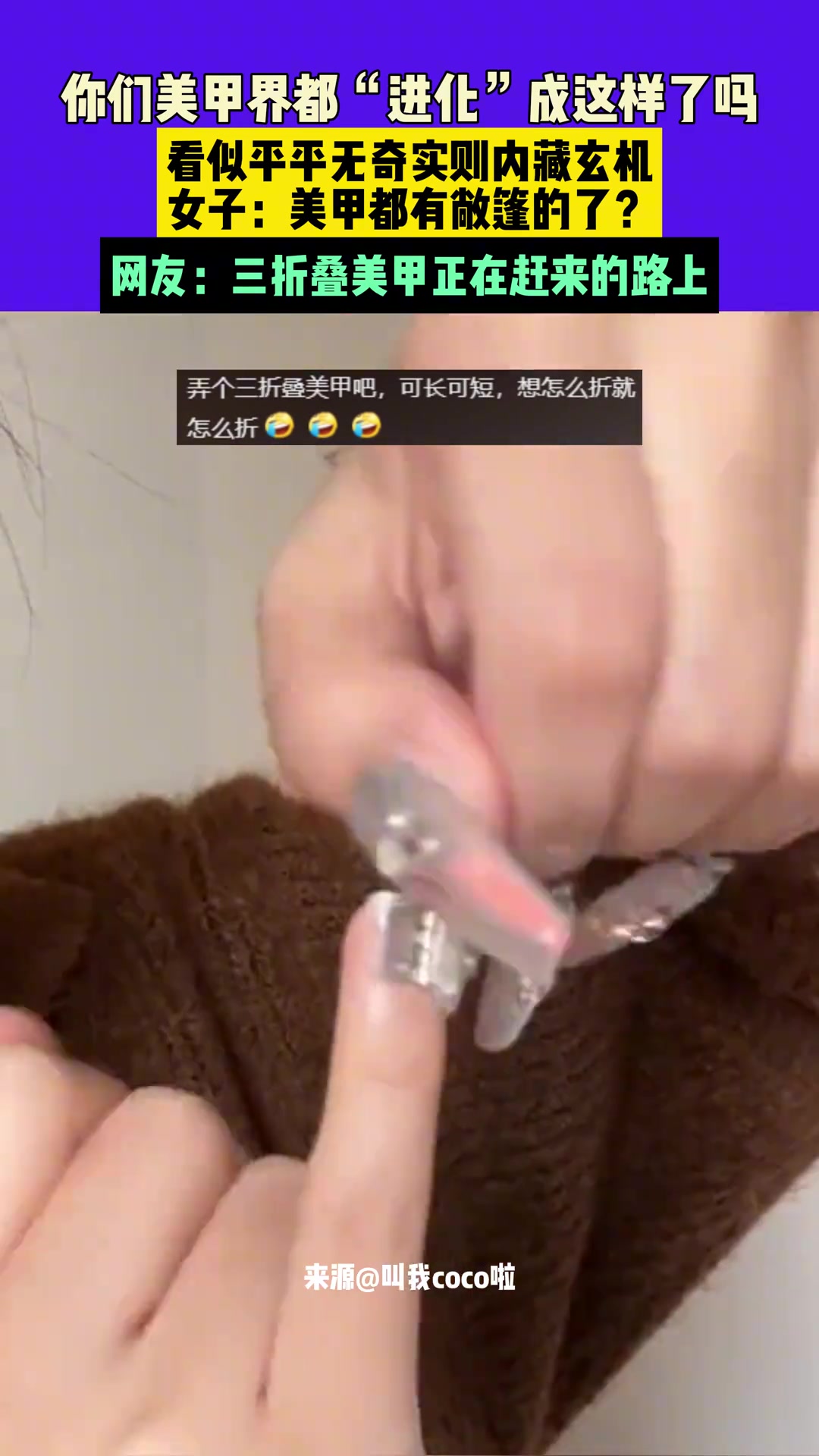 你们美甲界都“进化”成这样了吗看似平平无奇实则内藏玄机