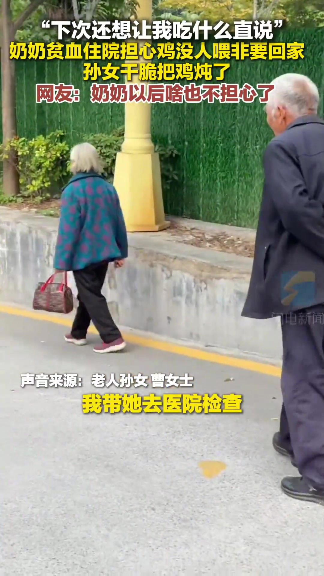 “奶奶以后啥也不担心了”