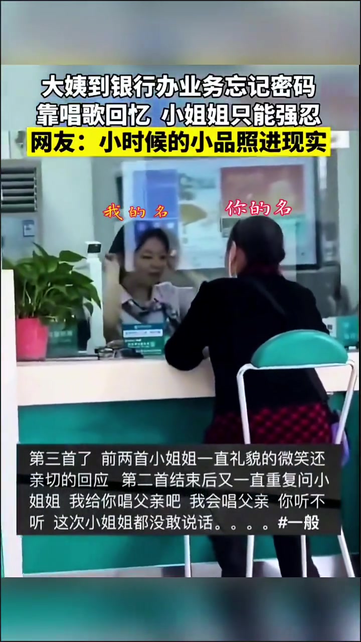 千万别打扰她，马上唱到密码啦