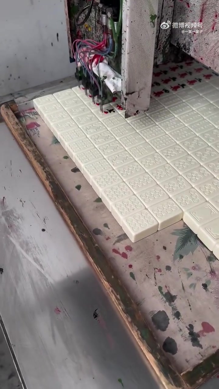 给麻将上色