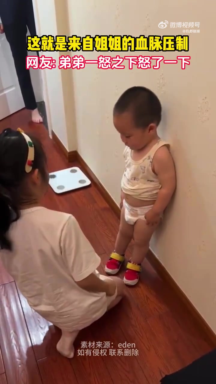 这就是来自姐姐的血脉压制，网友：弟弟一怒之下怒了一下