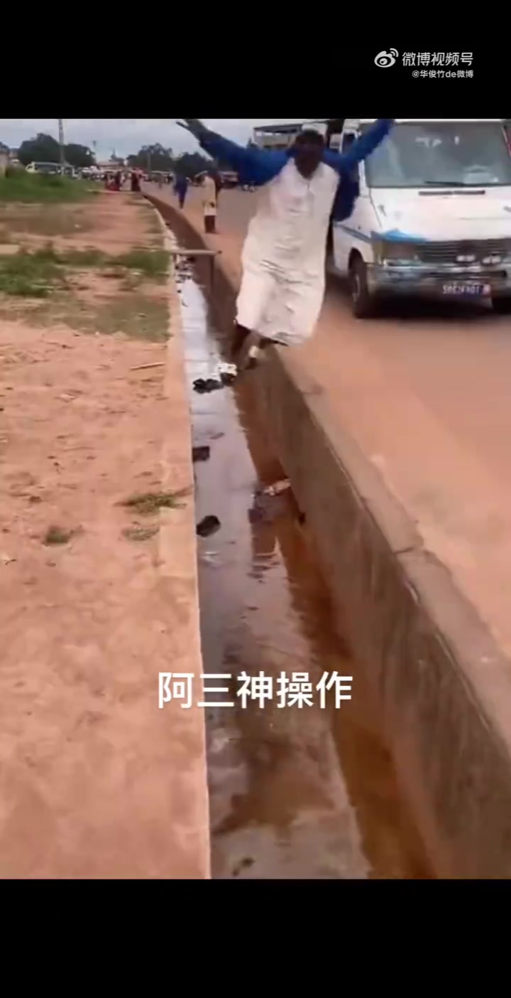 阿三给你表演个绝活