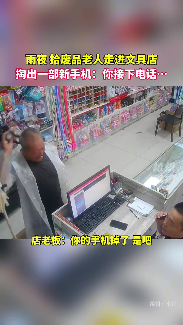 “拾金不昧，你应得的！”雨夜一件暖心小事，全员好人！