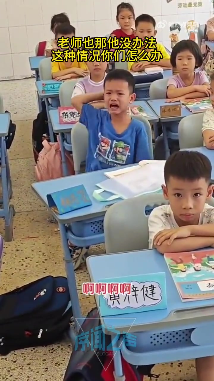 老师也拿他没办法，这种情况该怎么办