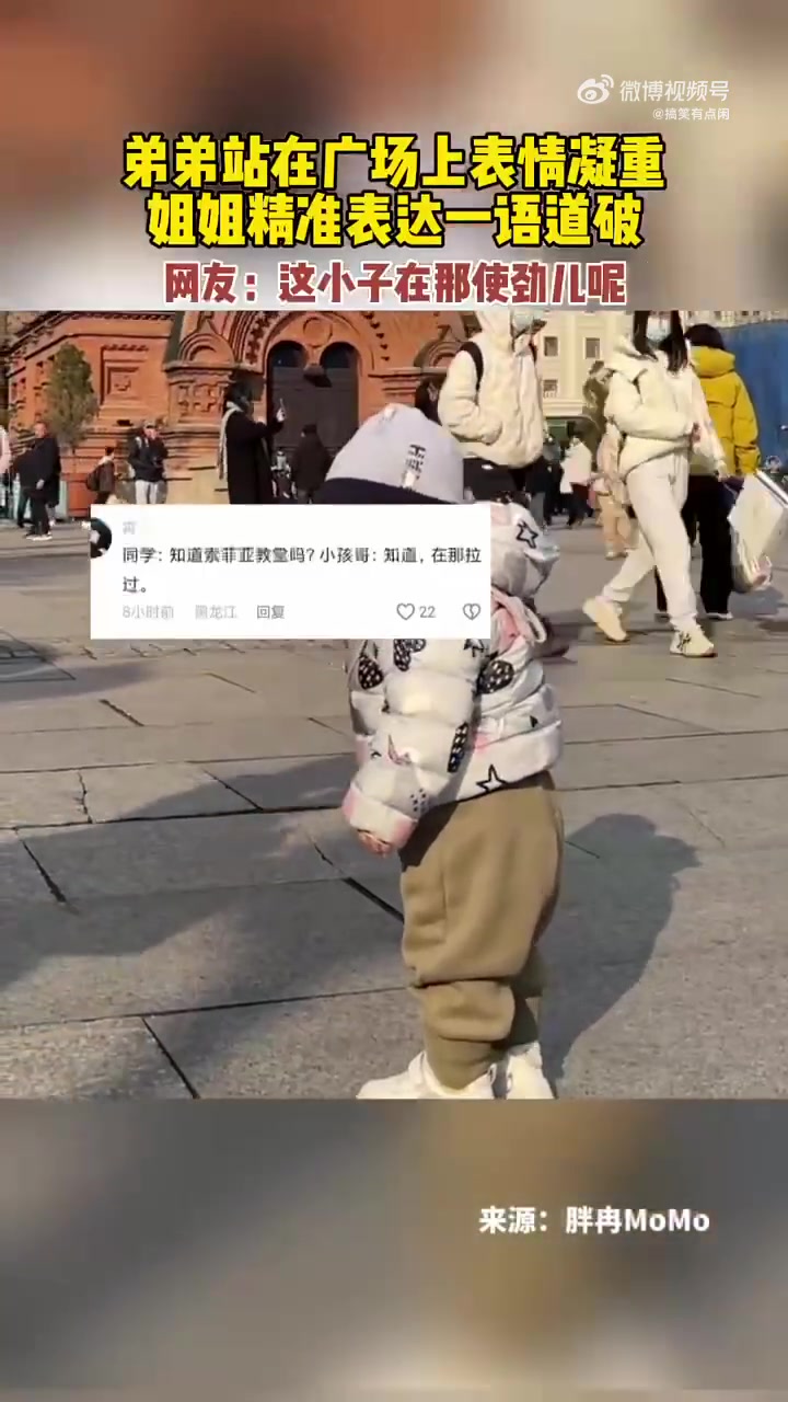 不光使劲，还打了个冷颤