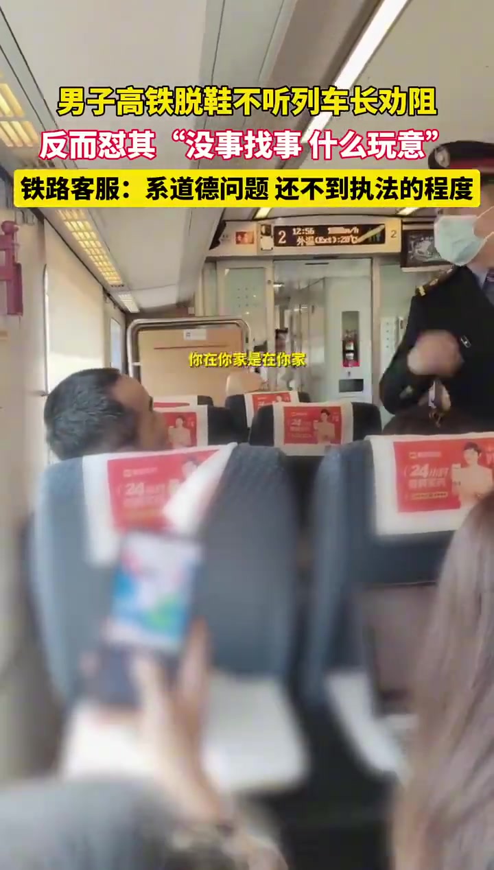 找个下一站下车的人，快关门给他鞋抢跑