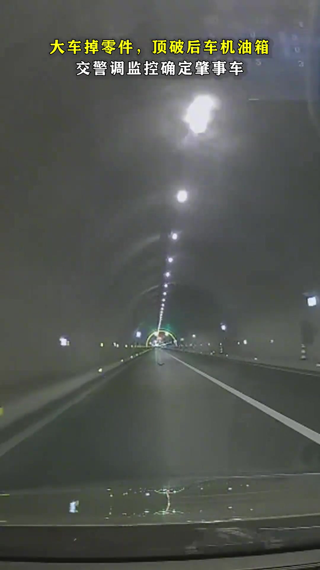 打车掉零件顶破后车机油箱