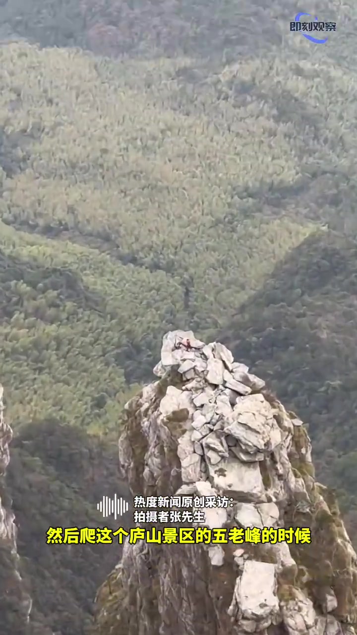 偶然拍到峭壁山顶两个人，你们到底怎么上去的！！！