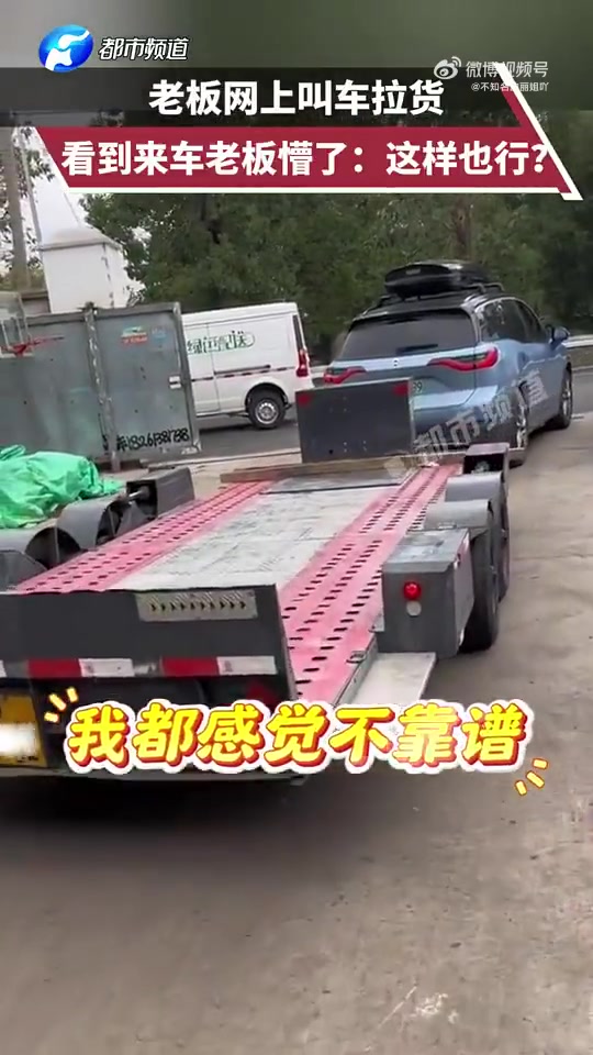 兄弟，你这拉车，改装的有一点点明显了吧！！