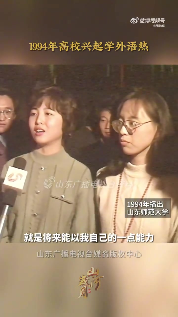 1994年各高校都兴起了一股学习外语的热潮！！有没有勾起吧友回忆