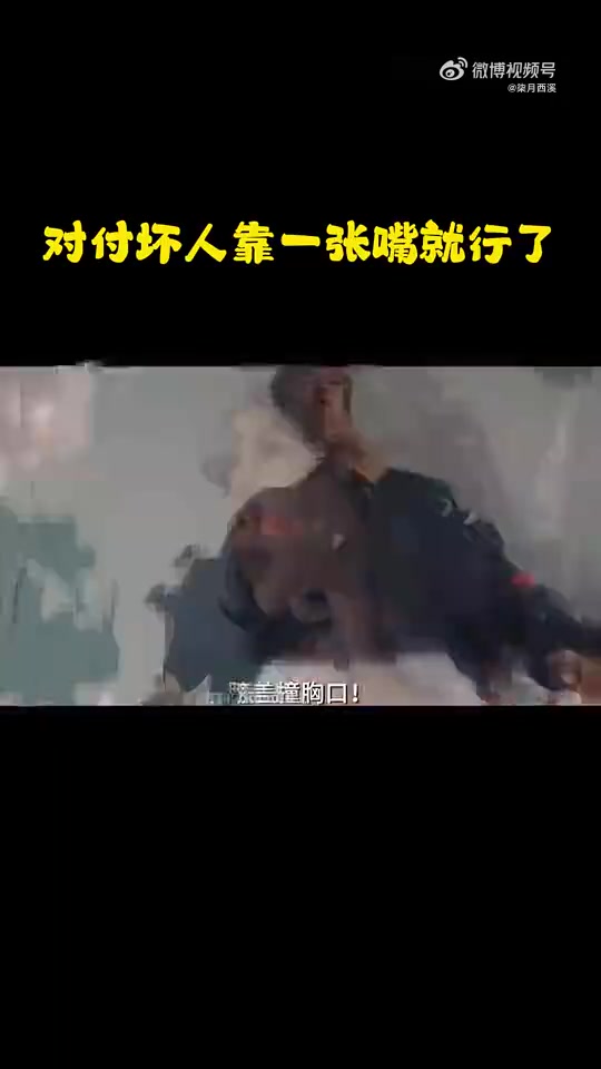 这是什么电影，邱淑贞对付坏人张口就行！！