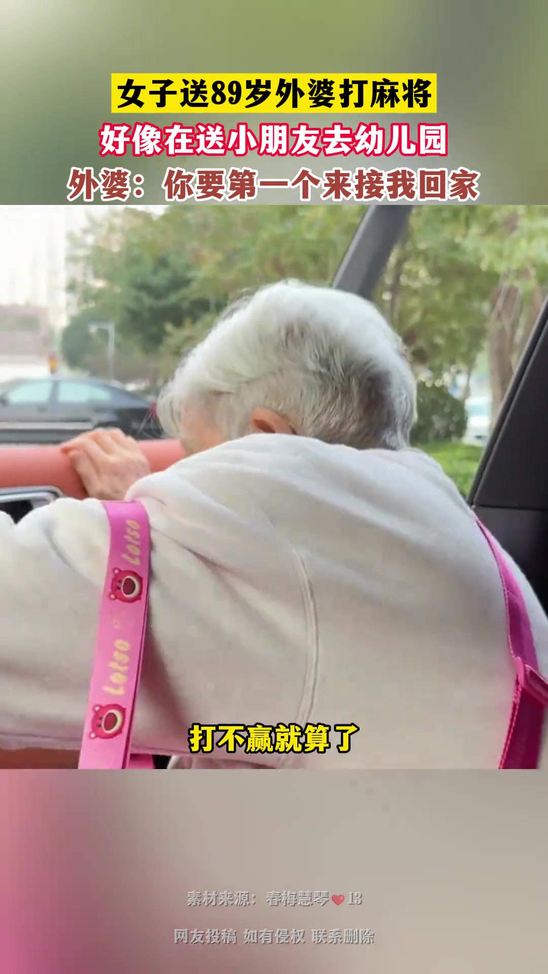 好可爱的外婆，像一个小学生一样！！