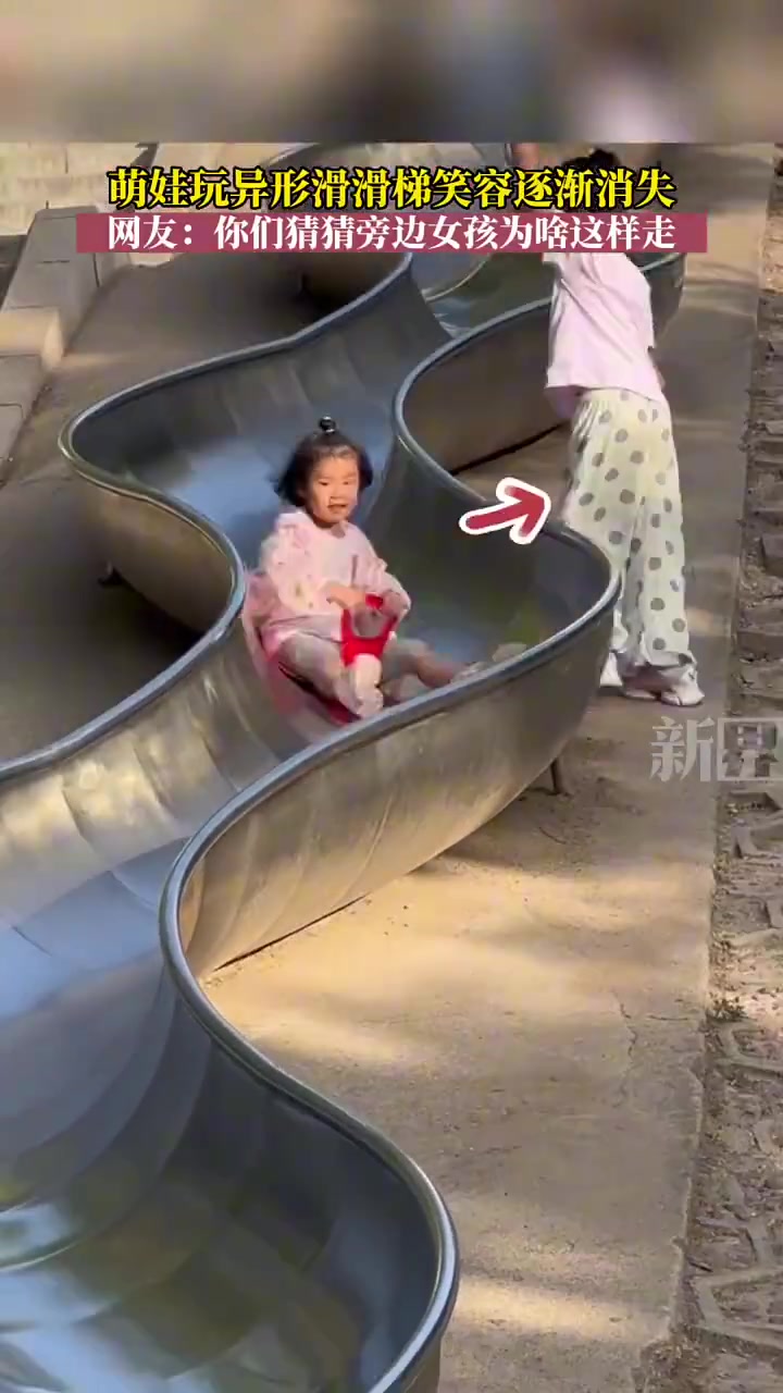 萌娃玩异形滑滑梯，笑容逐渐消失！！！