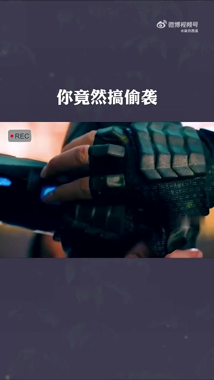 你这个老六，还搞偷袭是吧！！！