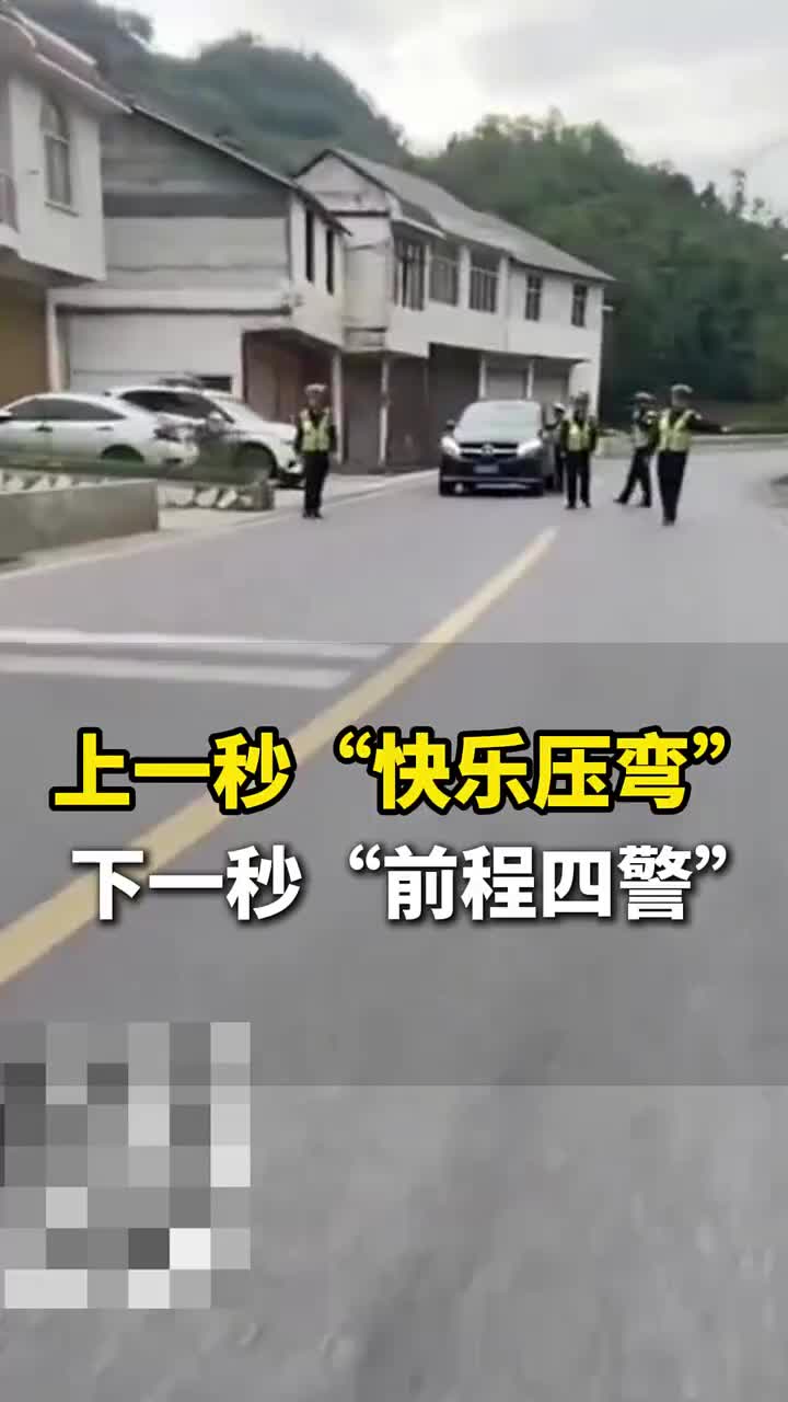 男子骑摩托“压弯”突遇查车，网友：转角遇到的不一定是爱！