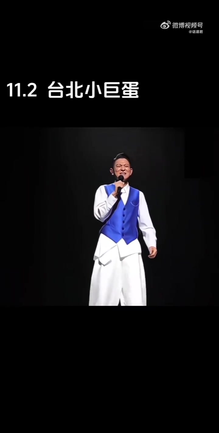 华仔破纪录了史无前例，2号中午这个状态超级好很OK！！