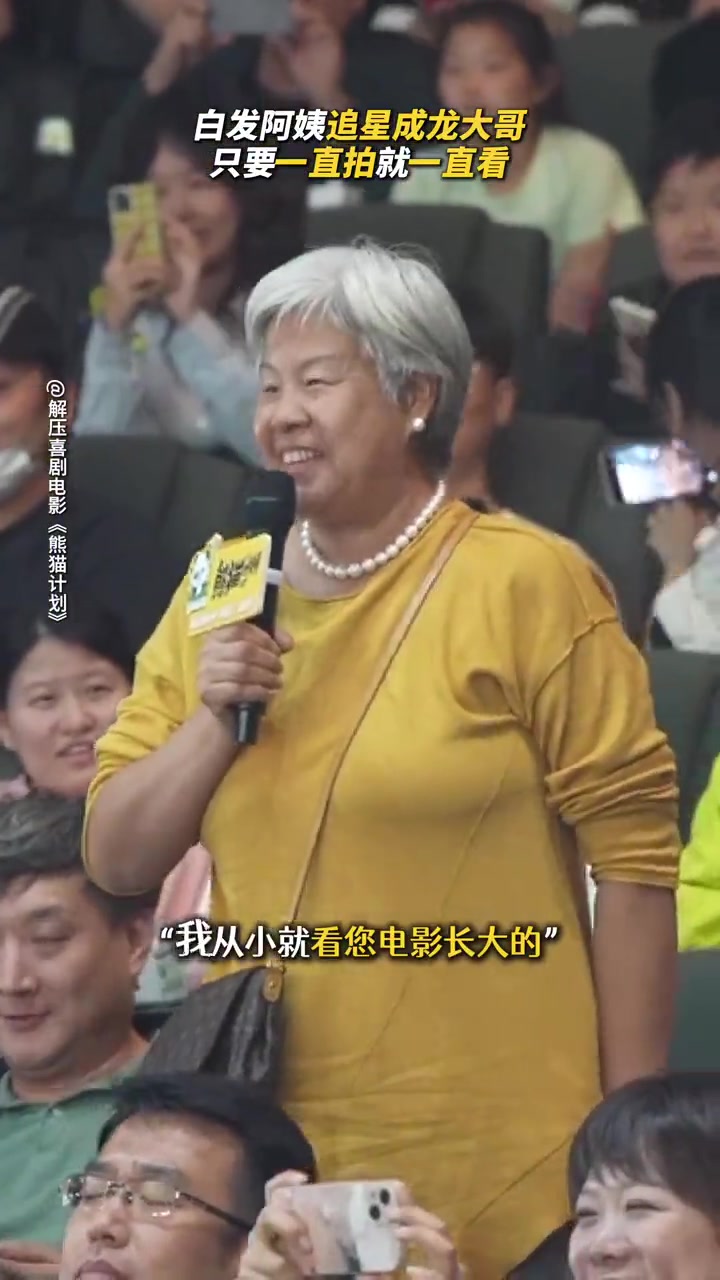 成龙：您的年龄看着比我都大，竟然是看我的电影长大的！