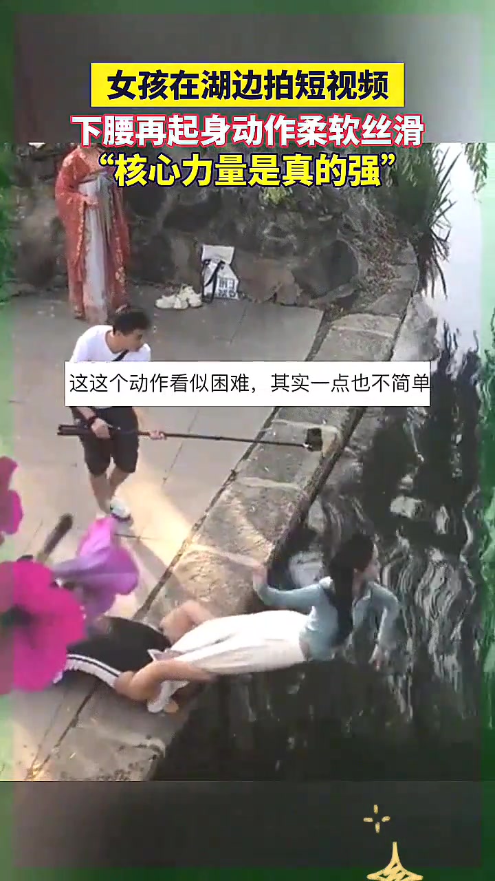 小姐姐这下腰真的绝了，核心力量太强大了！