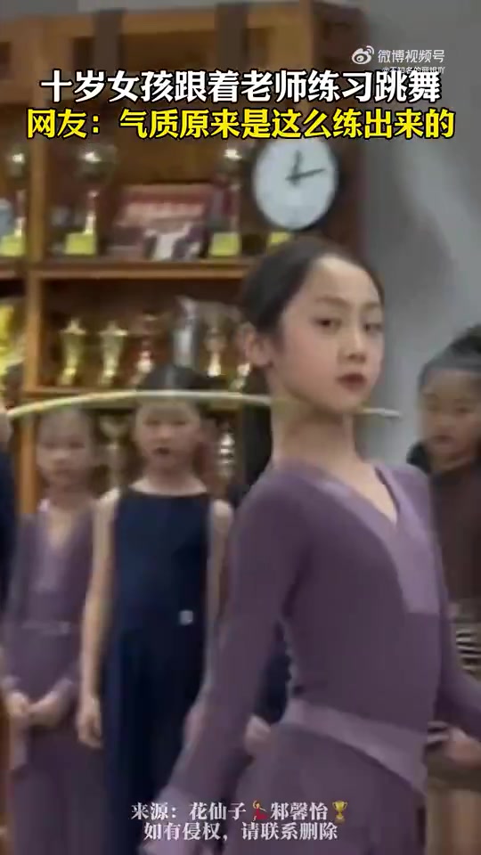 十岁女孩跟着老师练习舞蹈，网友：气质原来是这么练出来的！