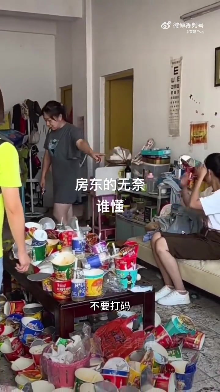 看得出来房东的无奈