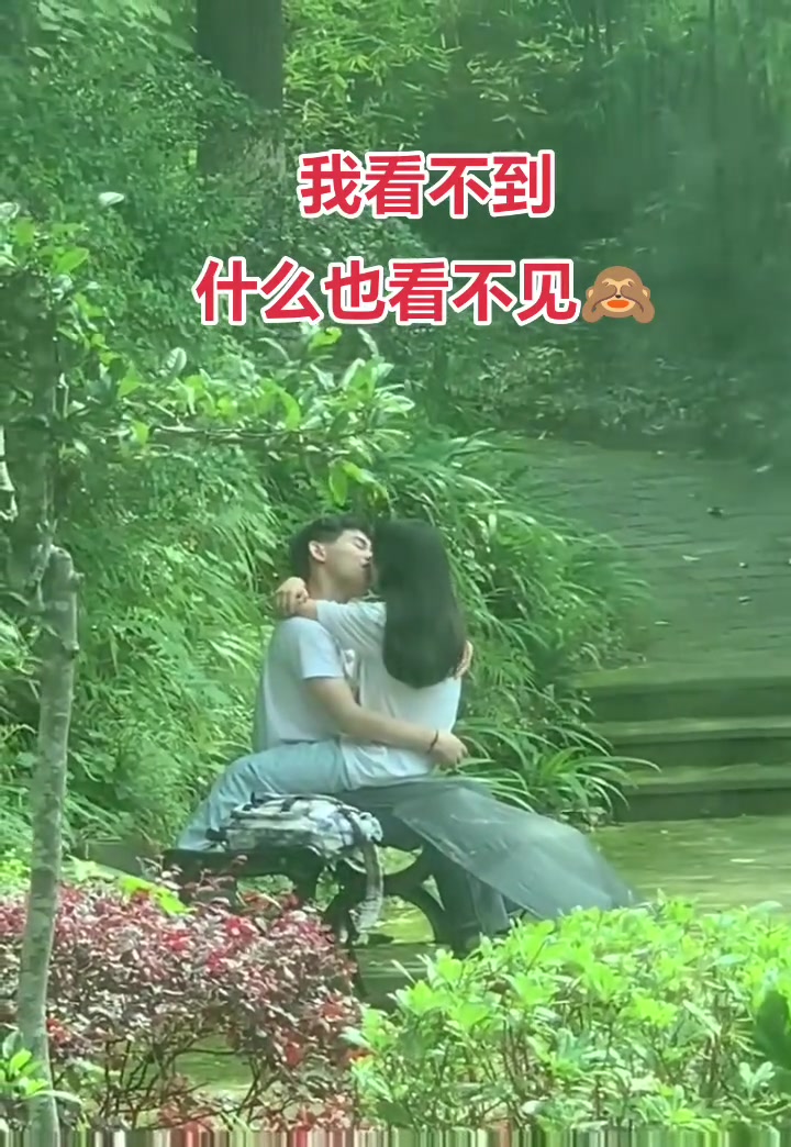 公园跑步遇到的这一幕单身狗心里作何感想