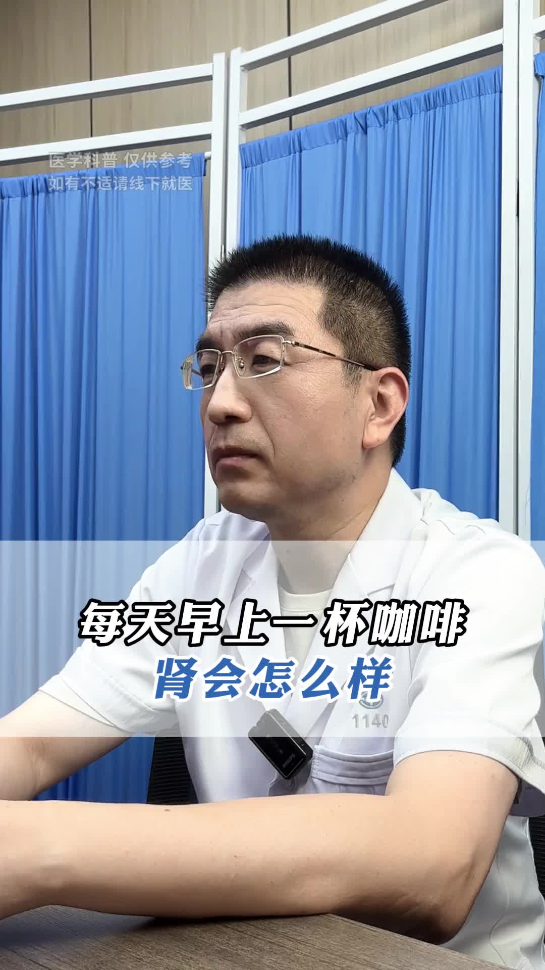 每天早上一杯咖啡，肾会怎么样