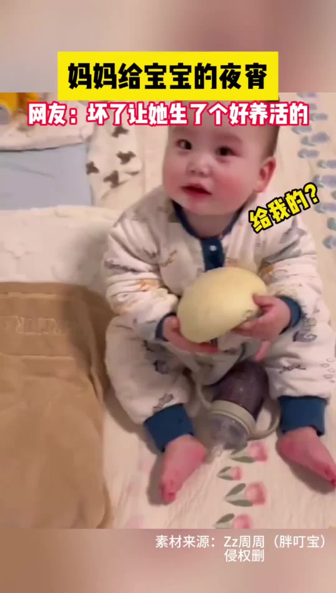 太好养活了，一个大馒头就不闹了