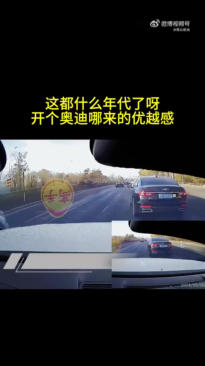 开奥迪就是有优越感