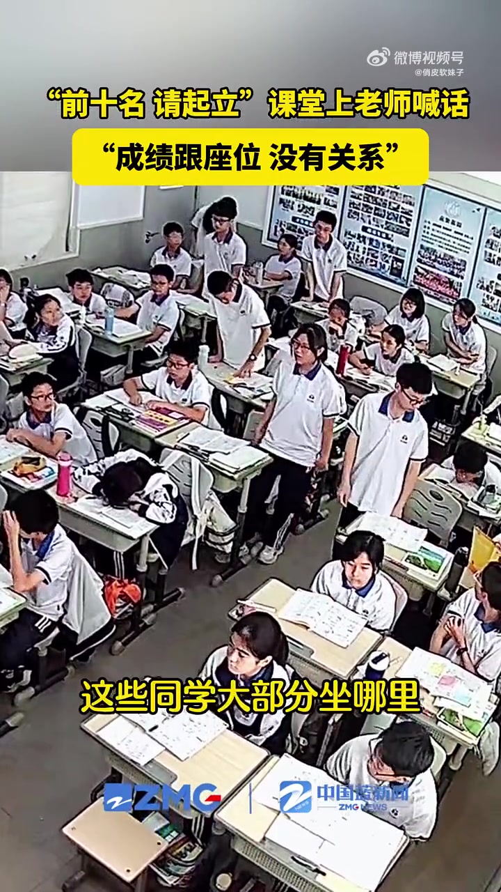 你上学时坐前排还是后排