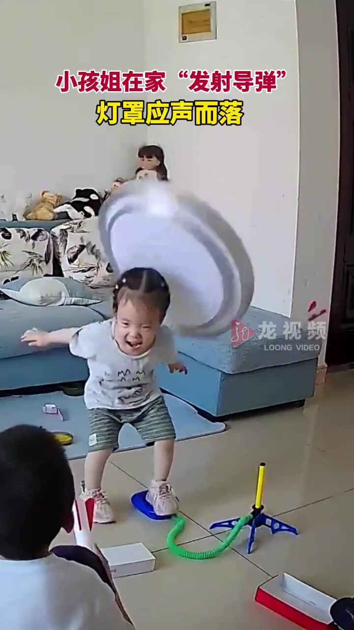 小孩姐在家竟然玩起“导弹发射”，灯罩随之掉落！！