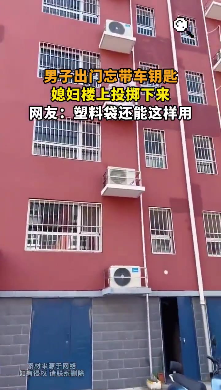 用完降落伞怎么飞回去