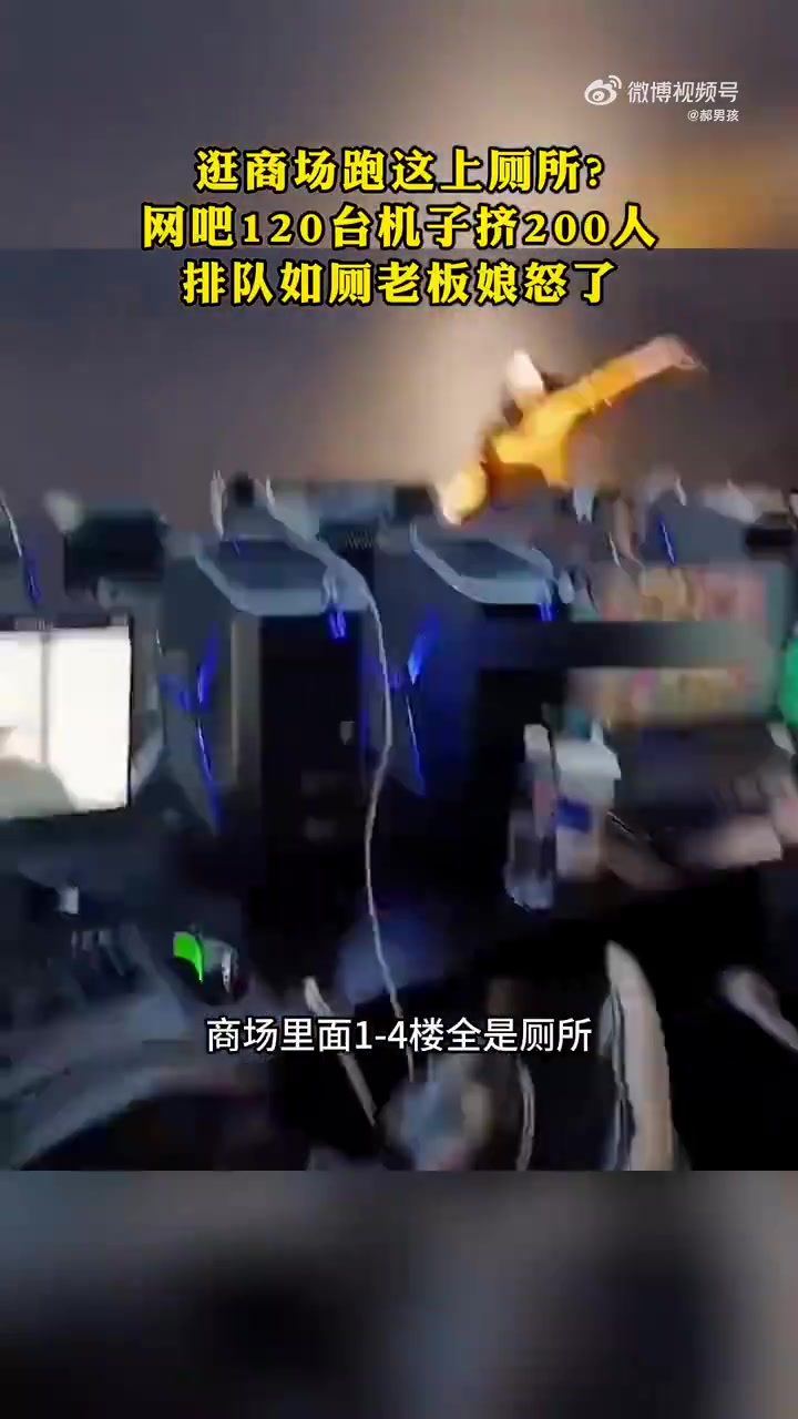 逛商场跑这上厕所老板娘太无奈了