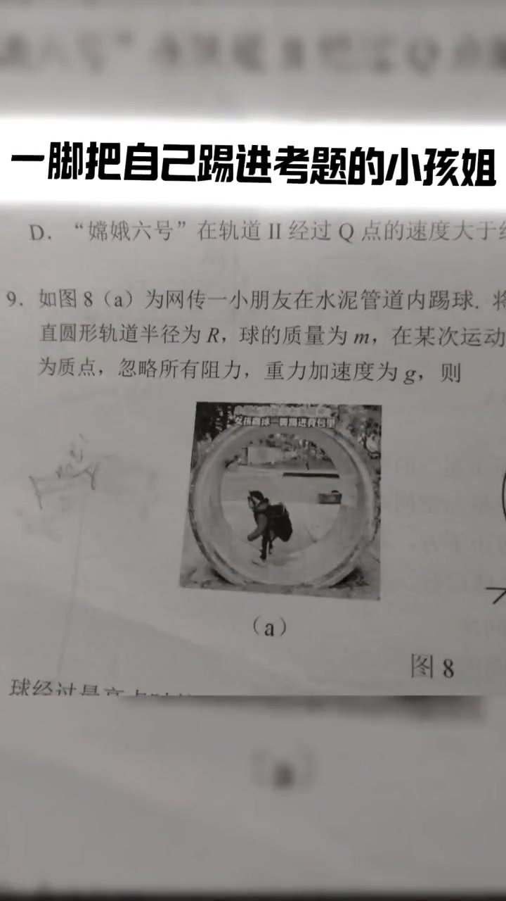 长大做题发现了自己，然后还不会做