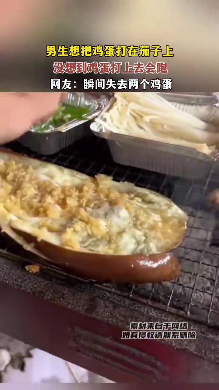 男生想把鸡蛋打在茄子上，没想到鸡蛋打上去会跑