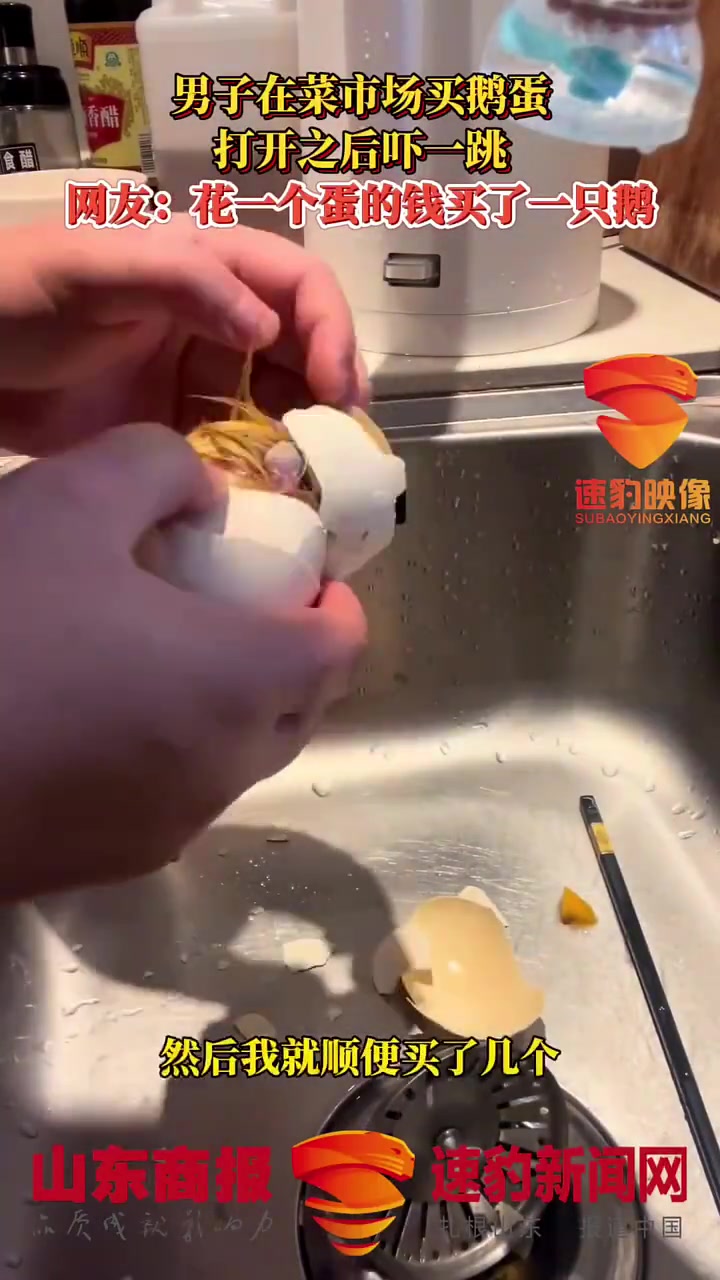 男子在菜市场买鹅蛋打开之后吓一跳