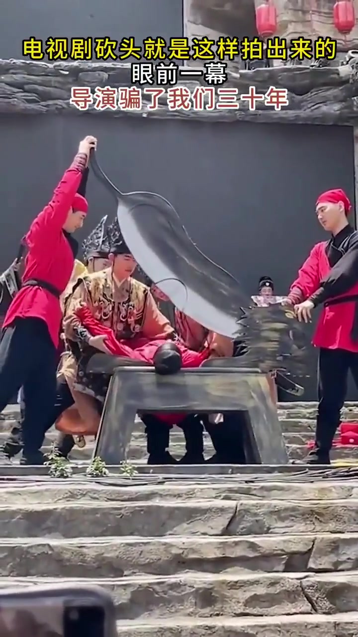 原来电视剧砍头场景，是这样拍出来的