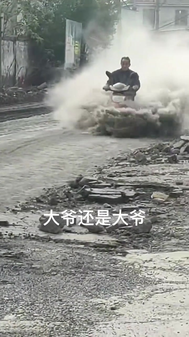大爷永远都是大爷