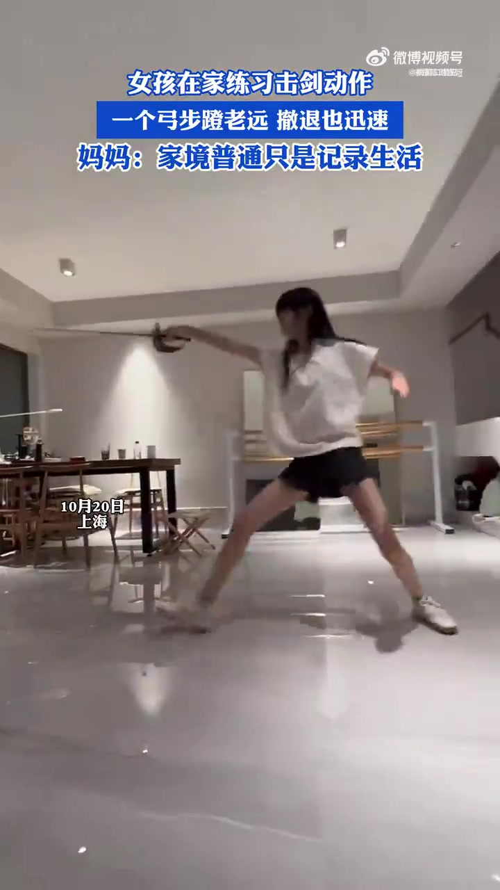 女孩在家练习击剑动作，一个弓步蹬老远，撤退也迅速！