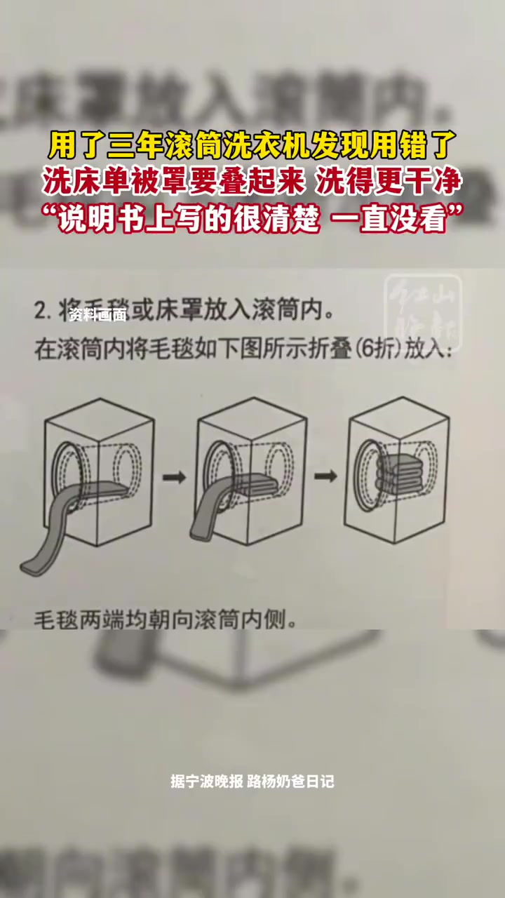 用了三年滚筒洗衣机才发现用错了，说明书上写的很清楚！