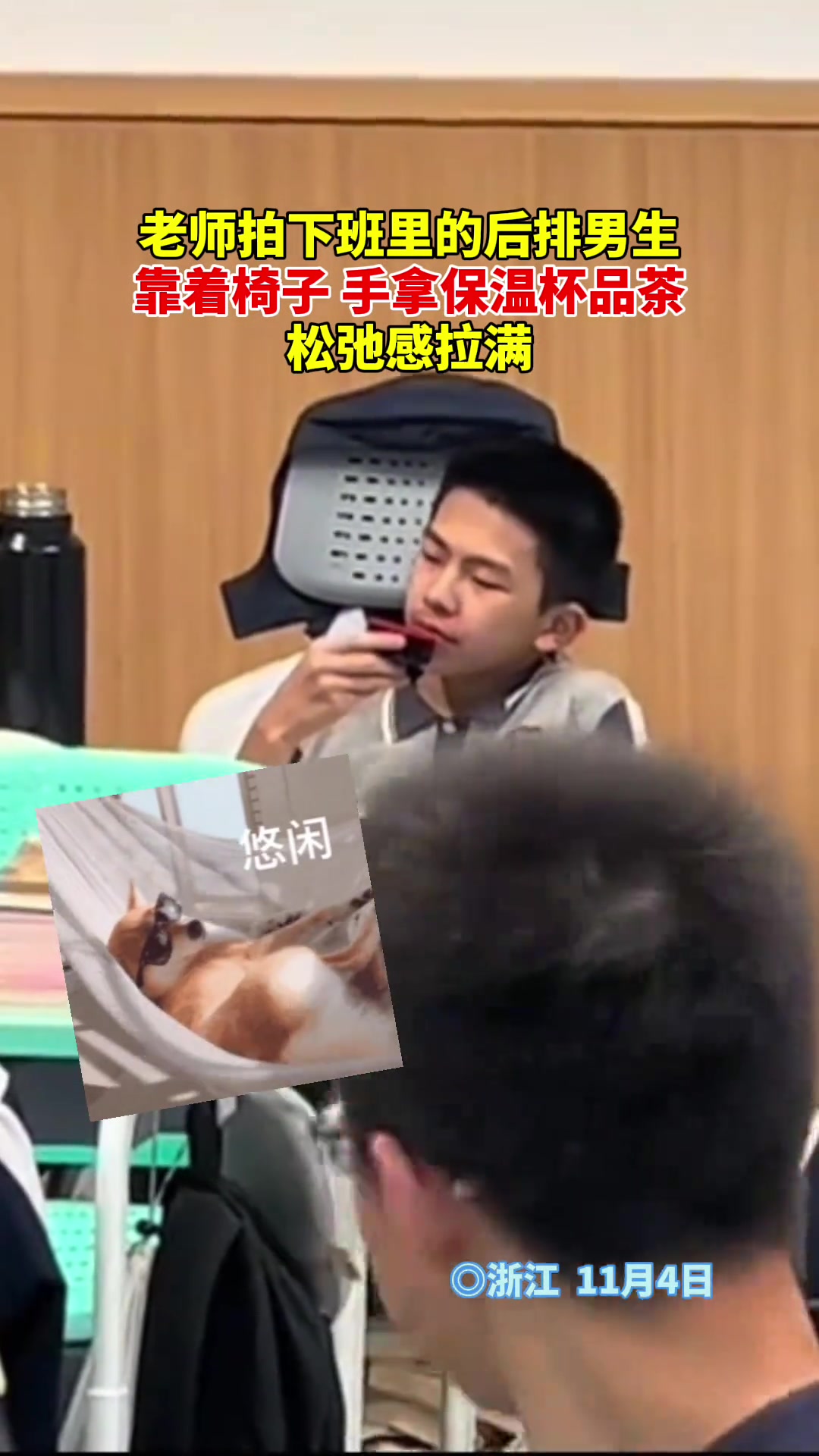 别人在教室，他好像在办公室