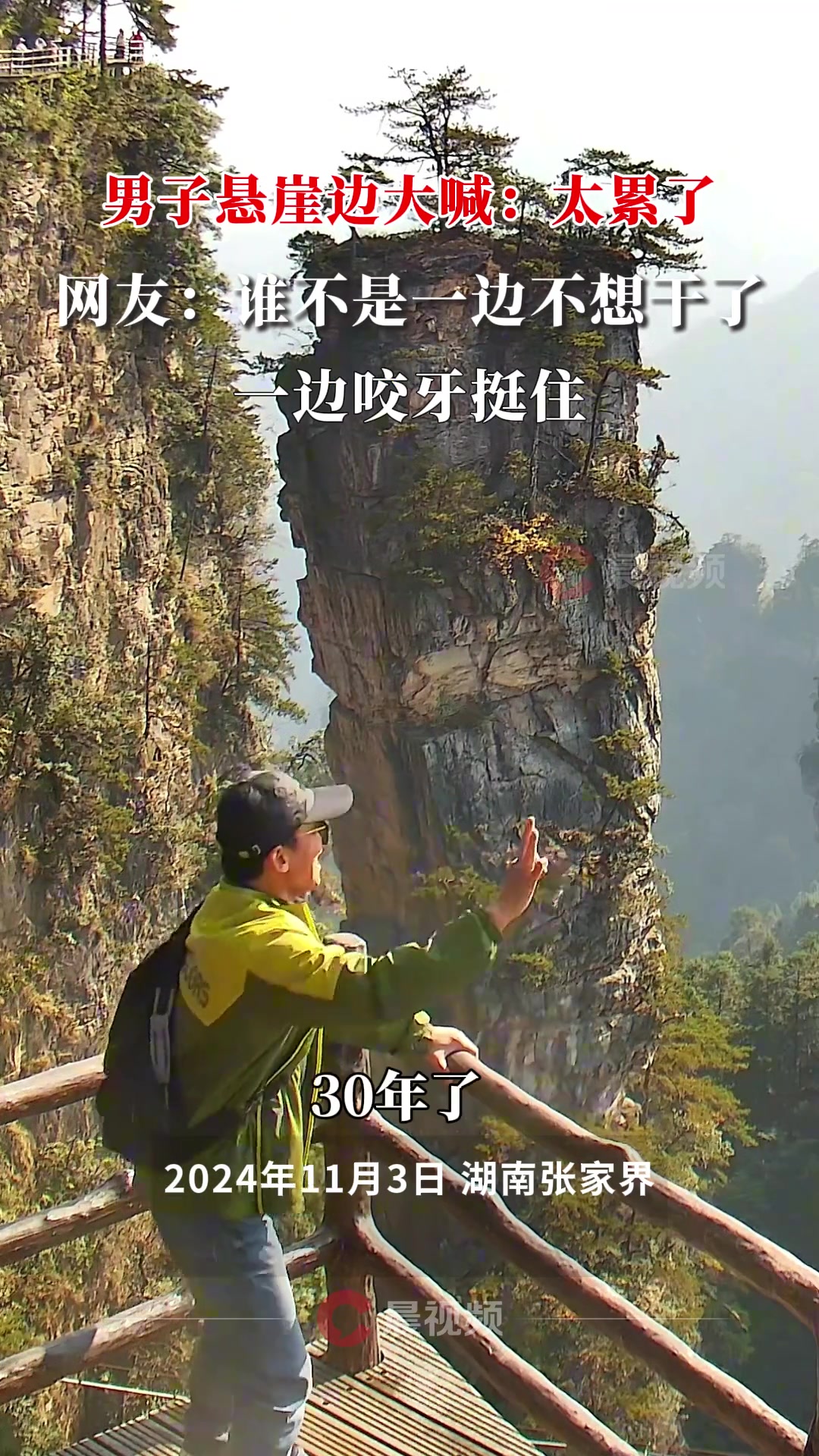 成年人的崩溃往往只在一瞬间