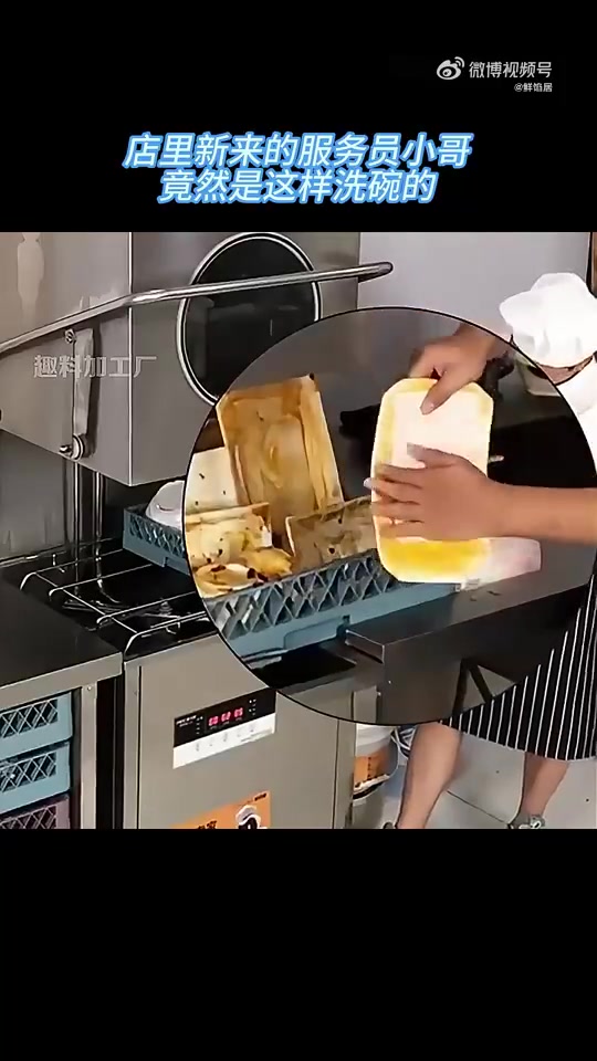 求链接！店里新来的服务员小哥，竟然是这样洗碗的！