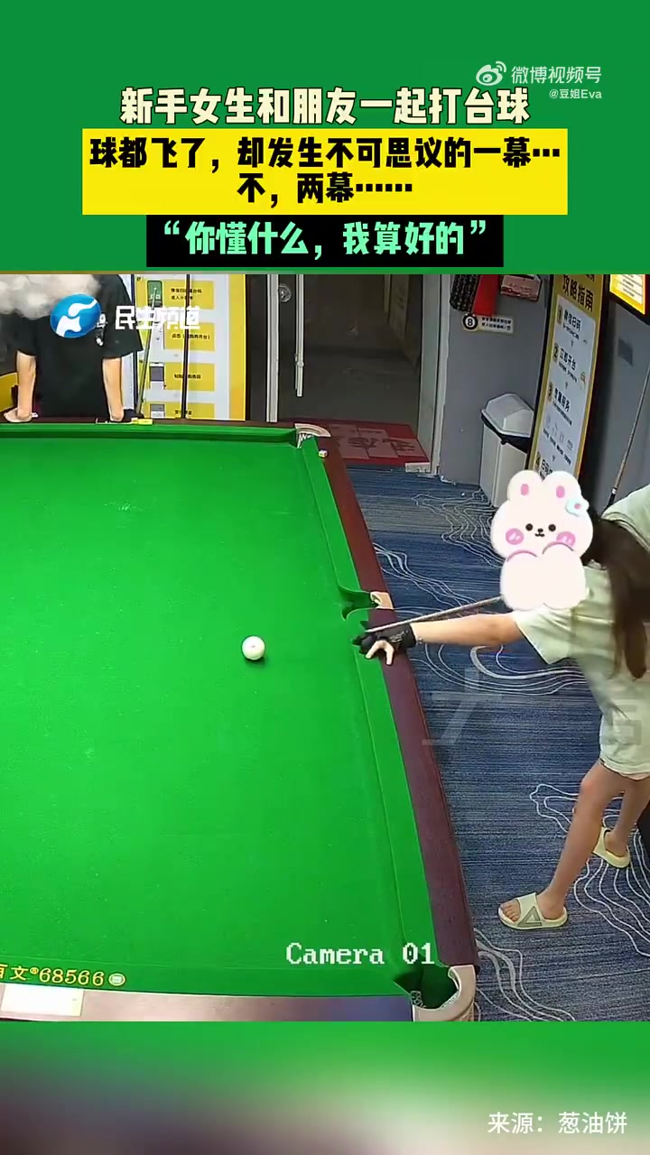这是大力出奇迹还是阳寿球