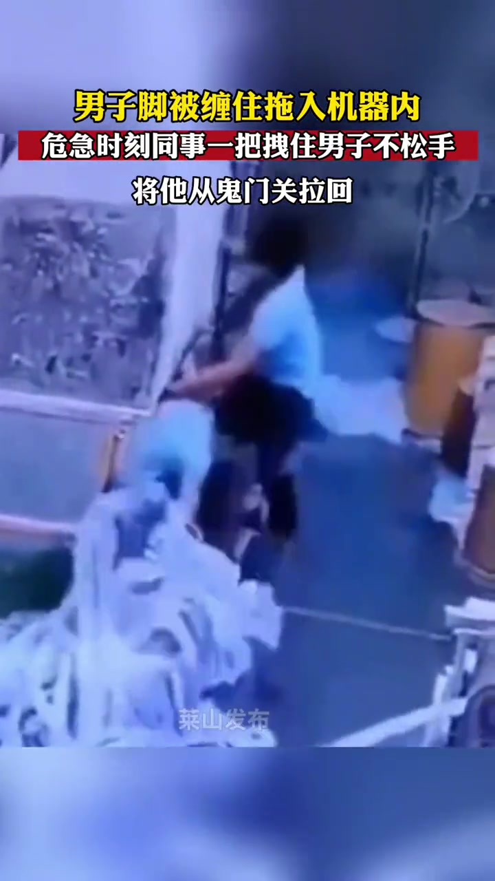 危险瞬间！这是过命的兄弟也是一辈子的恩人